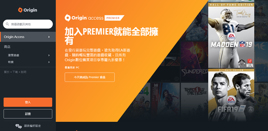彼时刚刚诞生的Origin Access Premier